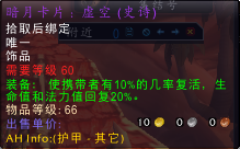 暗月防御者 暗月套牌属性