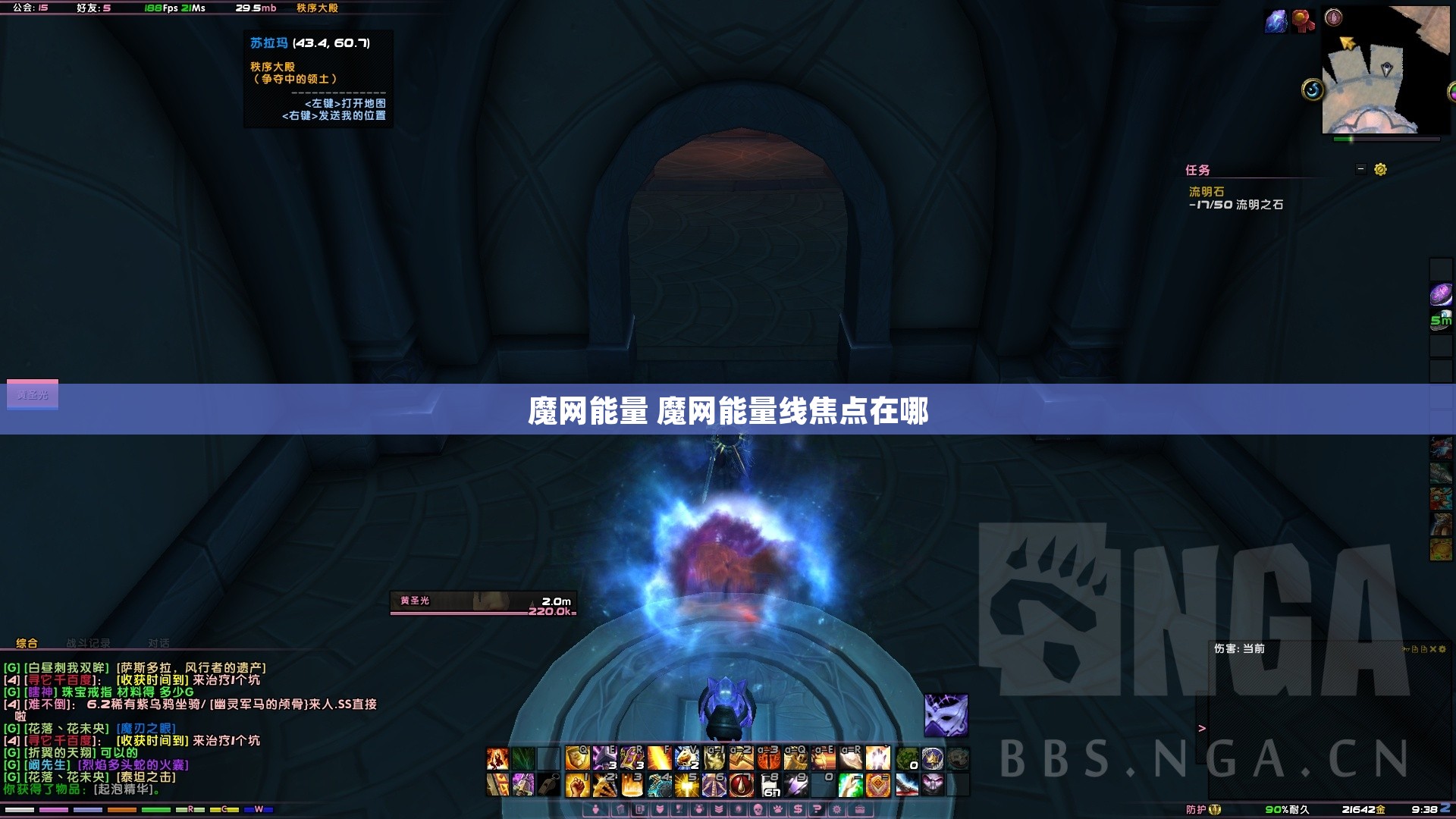 魔网能量 魔网能量线焦点在哪
