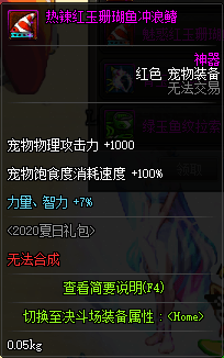 dnf2013宠物 dnf2021年宠物