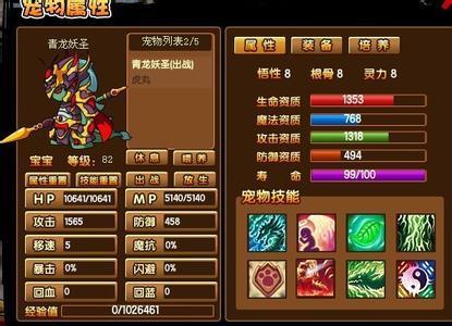 造一孙悟空装备顺序 孙悟空造化
