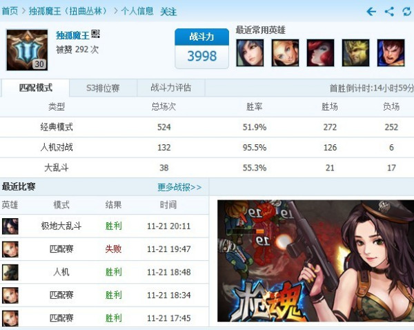 lol隐藏分查询系统 lol隐藏分查询官网2020