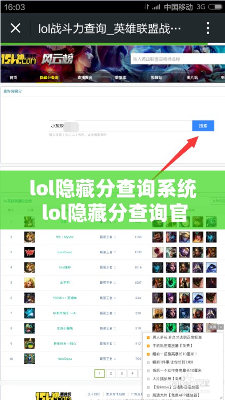 lol隐藏分查询系统 lol隐藏分查询官网2020