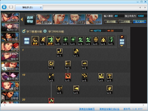 dnf模拟加点 dnf模拟加点器