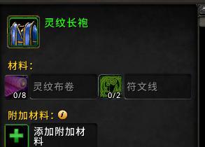 霜纹布去哪里刷 wow霜纹布哪里刷最快