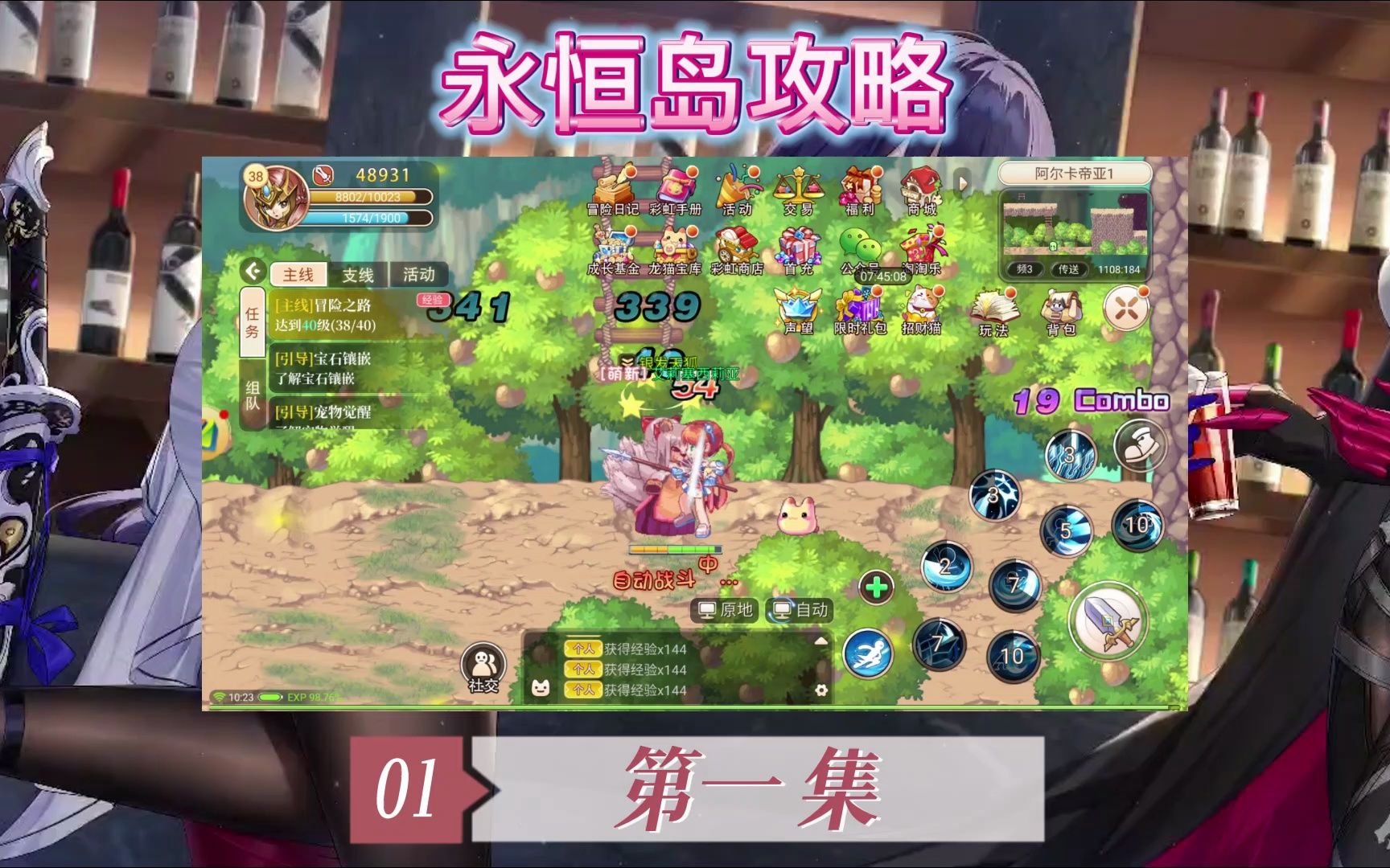 永恒之岛怎么去 永恒岛怎么去古木丛林
