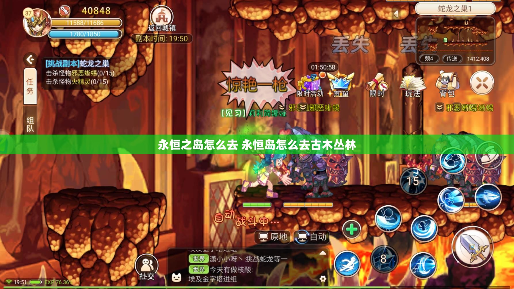 永恒之岛怎么去 永恒岛怎么去古木丛林