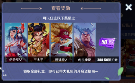 棒球奇才是什么皮肤 棒球奇才有特效吗
