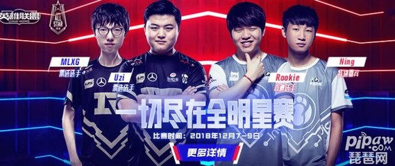 lol全明星赛什么时候开始 lol全明星赛什么时候开始打的
