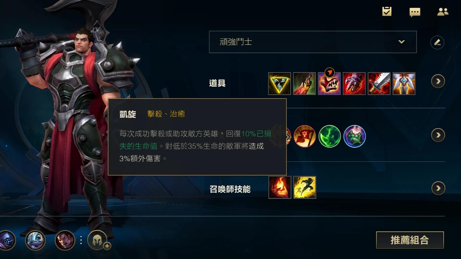 诺克萨斯之手出装 诺克萨斯之手出装攻略