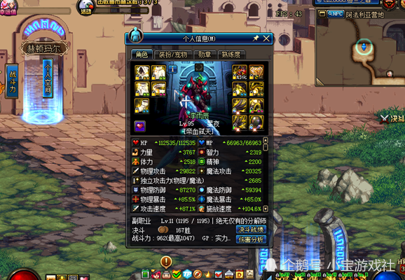 魔攻宝珠 武器加魔攻的宝珠