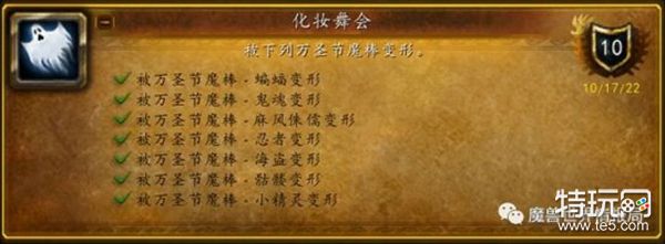 魔兽万圣节 魔兽万圣节任务怎么做