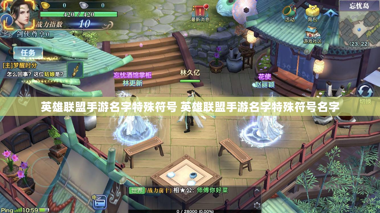 英雄联盟手游名字特殊符号 英雄联盟手游名字特殊符号名字