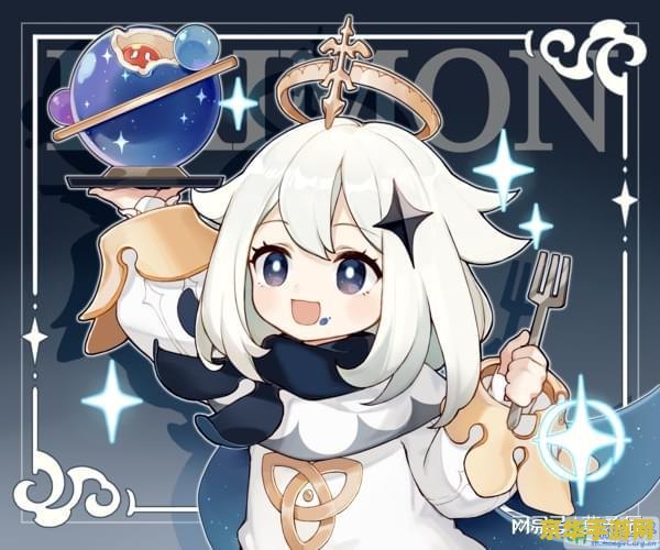 派蒙的星光考察 派蒙 星空