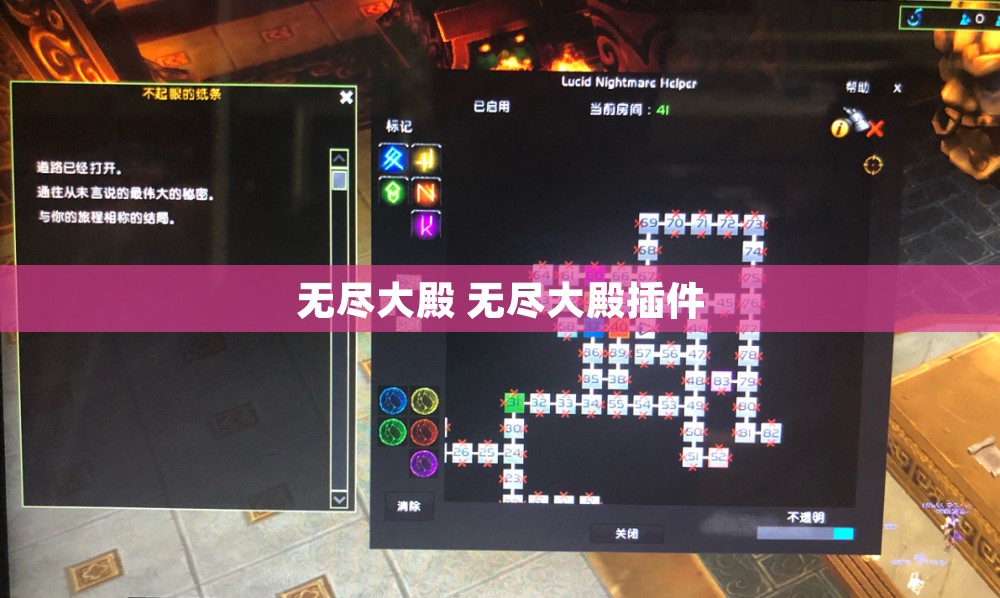 无尽大殿 无尽大殿插件
