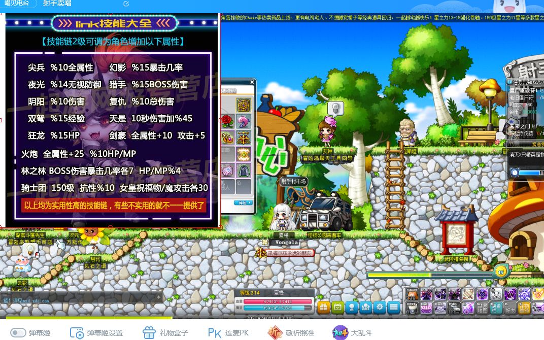 冒险岛代练 冒险岛代练link多少钱