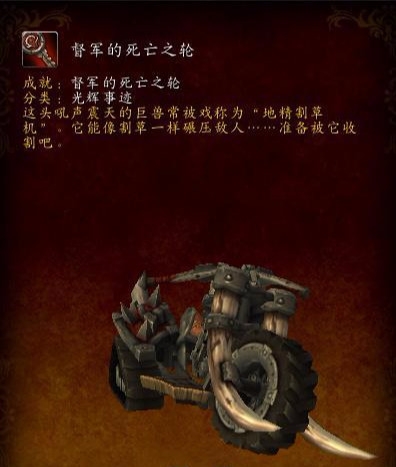 督军的死亡之轮怎么获得 督军之三掉落