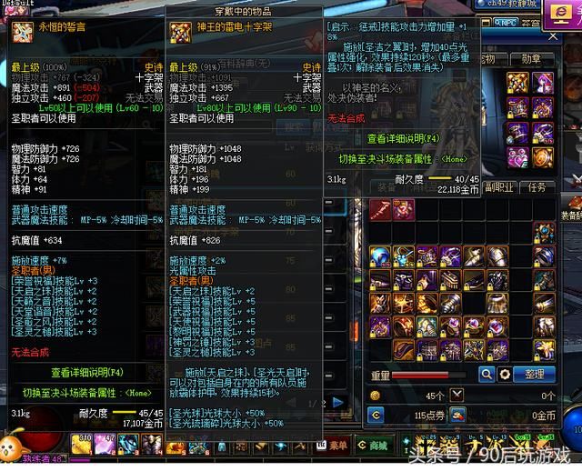dnf领主之塔在哪 地下城领主之塔在哪