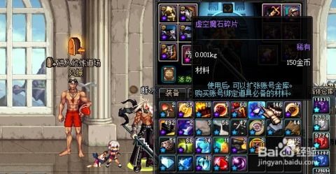 dnf虚空魔石怎么得 dnf虚空魔石碎片在哪刷