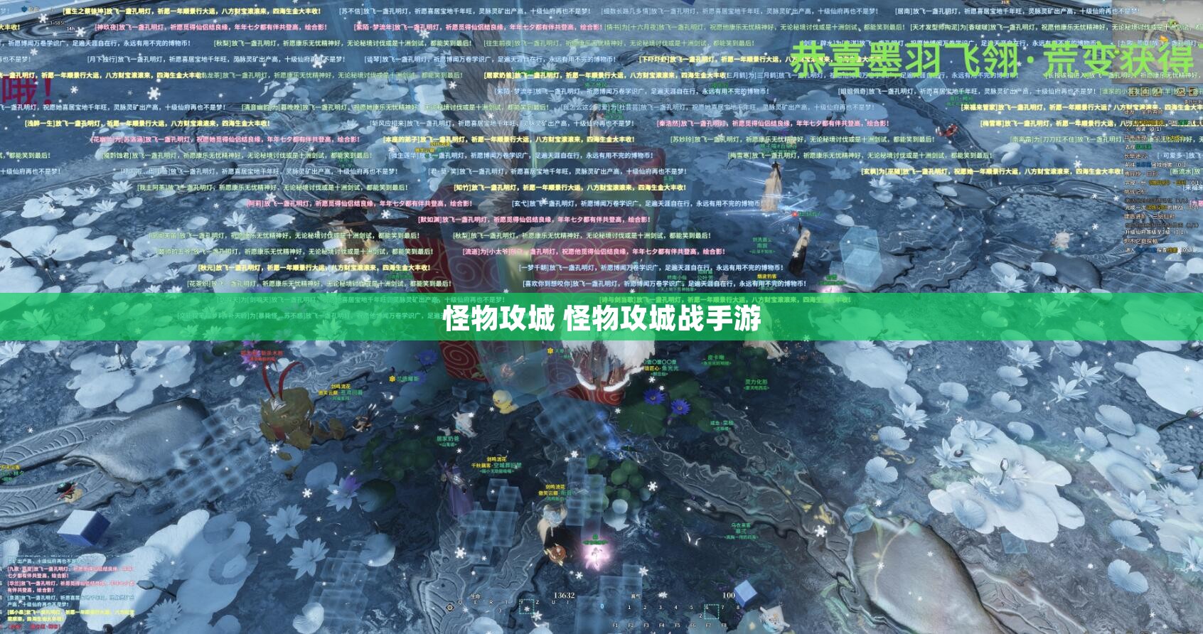 怪物攻城 怪物攻城战手游