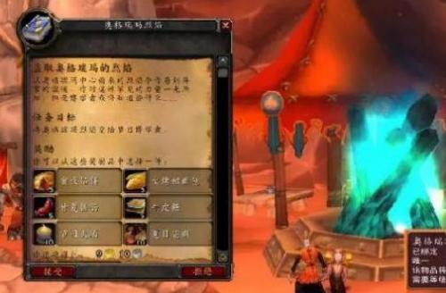 [火焰节之王] 火焰节之王盗贼的奖励