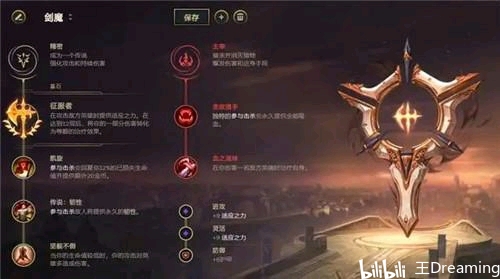 英雄联盟剑魔出装 英雄联盟剑魔出装攻略