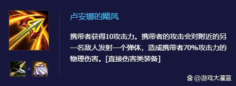 卢安娜的飓风 卢安娜的飓风适合什么英雄
