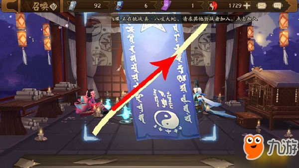 阴阳师画符技巧 阴阳师画符有什么讲究吗