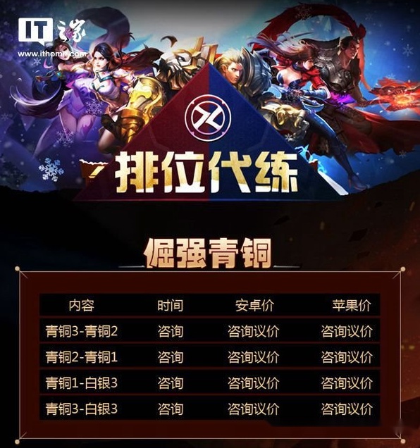 王者荣耀怎么当代练 王者荣耀怎么代练刷机
