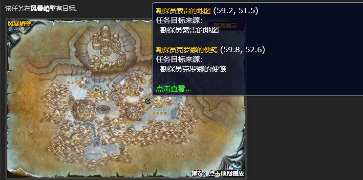 诺甘农之核的守护者 魔兽世界诺甘农的圆盘任务