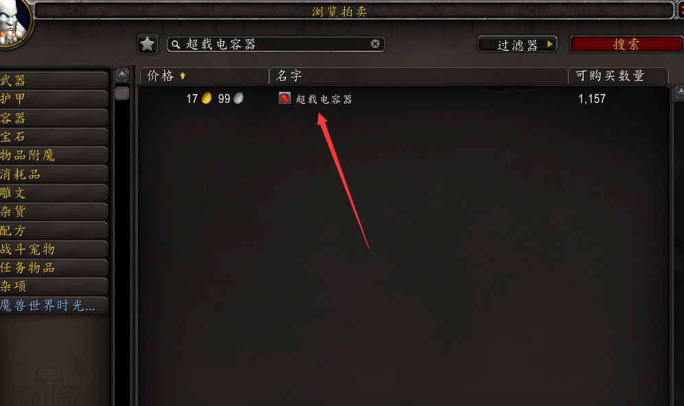 清理平台任务怎么做 清理平台任务wow