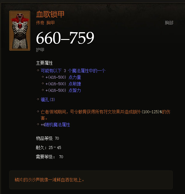 死灵术士技能 死灵术士技能补丁