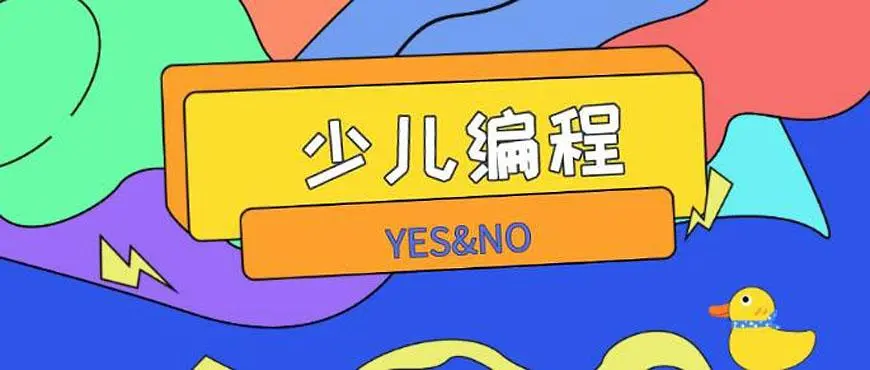 少儿编程软件大全