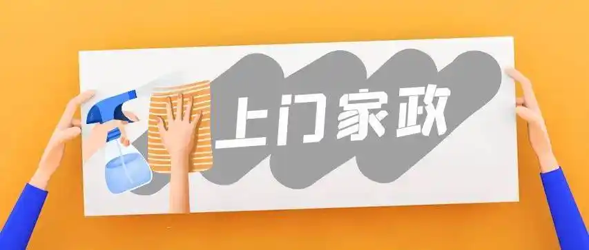 家政服务的哪个好APP推荐
