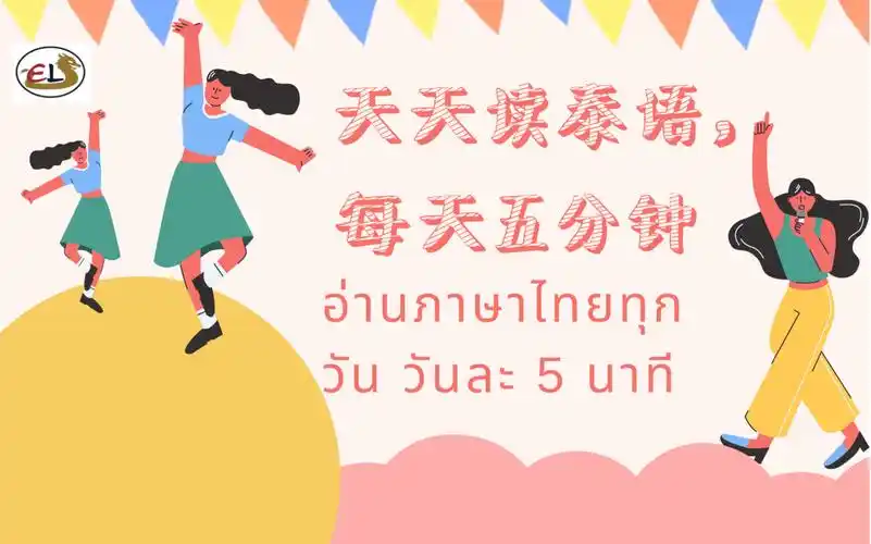 学泰语的app哪个最好