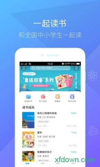 一米阅读学生app下载