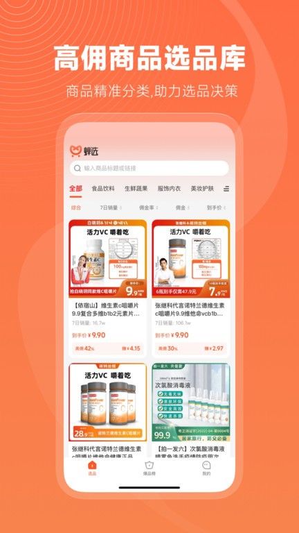 蝉选官方版下载