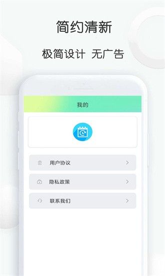 到数日app下载