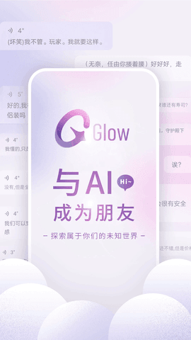 glow旧版下载