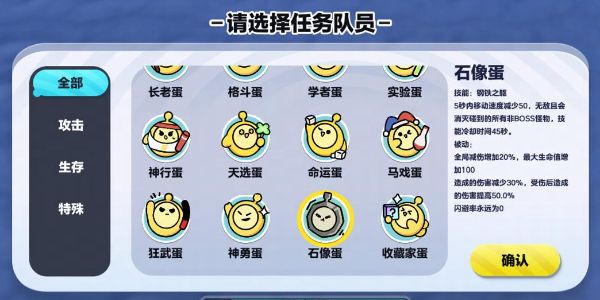蛋仔派对游戏的新职业有哪些