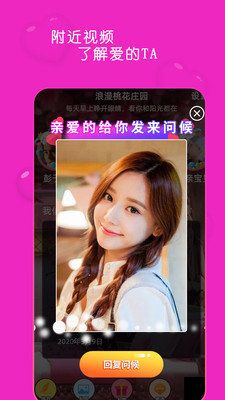 蜜桃聊天免费版下载
