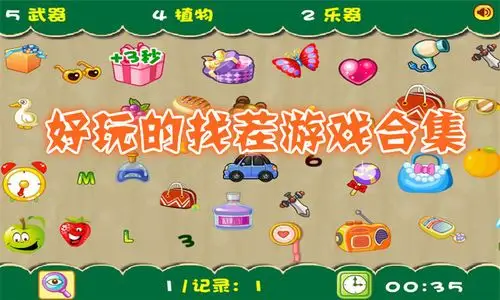 找茬游戏大全闯关游戏