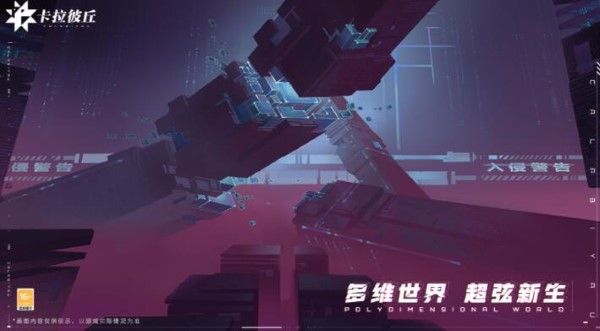 卡拉彼丘官网
