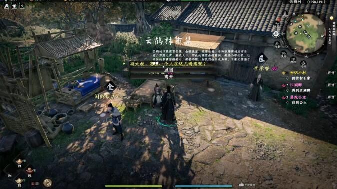 下一站江湖2毕生之憾奇遇攻略