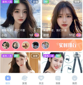 魅影直播官方正版