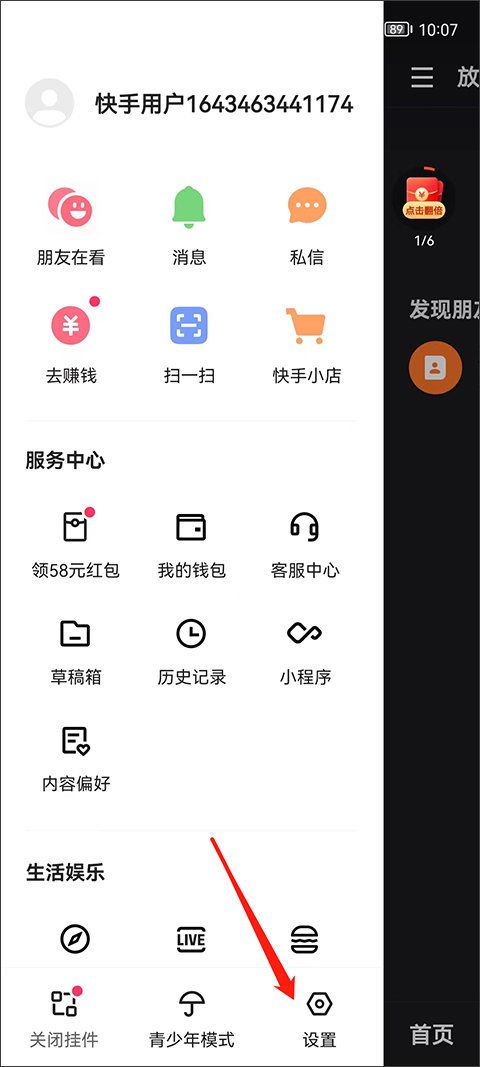 快手极速版下载最新版本