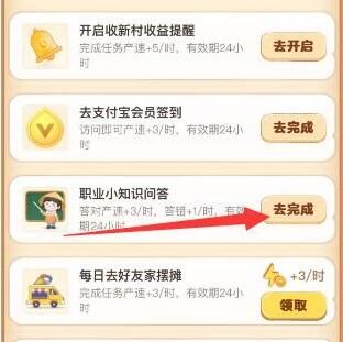 蚂蚁新村今日答案最新