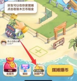 蚂蚁新村今日答案最新