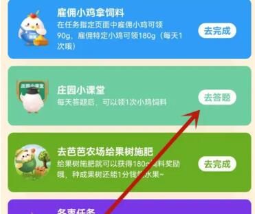小鸡庄园答案合集