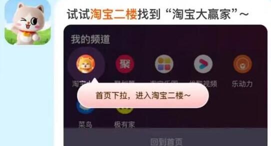 淘宝大赢家今日答案最新