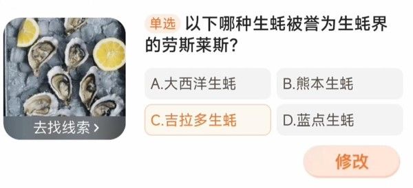 以下哪种生蚝被誉为生蚝界的劳斯莱斯